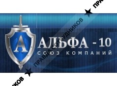 ЧОП "Команда Альфа 10"